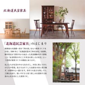 ふるさと納税 北海道民芸家具ライティングビュー...の詳細画像4