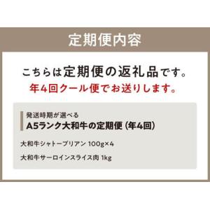 ふるさと納税 希少和牛肉 A5ランク大和牛の定...の詳細画像1