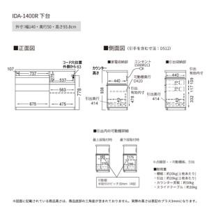 ふるさと納税 食器棚 カップボード 組立設置 ...の詳細画像3