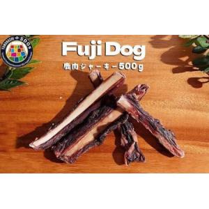 ふるさと納税 無添加 犬用 おやつ 鹿骨ジャーキー 500g｜鹿 ジャーキー ペット ドッグフード 山梨県富士河口湖町