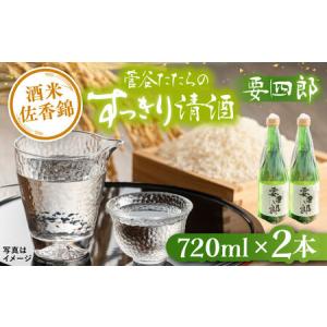 ふるさと納税 農口尚彦研究所 白鵬引退宮城野襲名披露 公式限定品