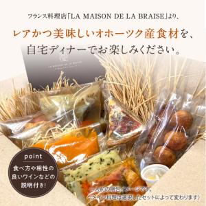 ふるさと納税 《14営業日以内に発送》オホーツ...の詳細画像1