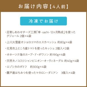 ふるさと納税 《14営業日以内に発送》オホーツ...の詳細画像4