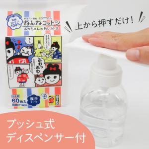 ふるさと納税 ねんねコットン & ボト...の詳細画像2