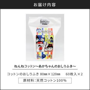 ふるさと納税 ねんねコットン〜あかちゃんのおし...の詳細画像4