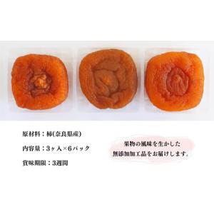 ふるさと納税 【堀うち農園】あんぽ柿 訳あり ...の詳細画像3