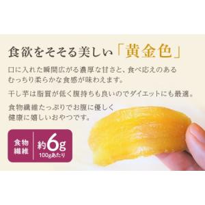 ふるさと納税 6ヶ月定期便 干し芋(紅はるか)...の詳細画像2