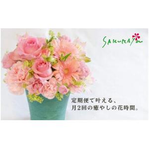 ふるさと納税 空間を彩る 季節のフラワーアレン...の詳細画像2