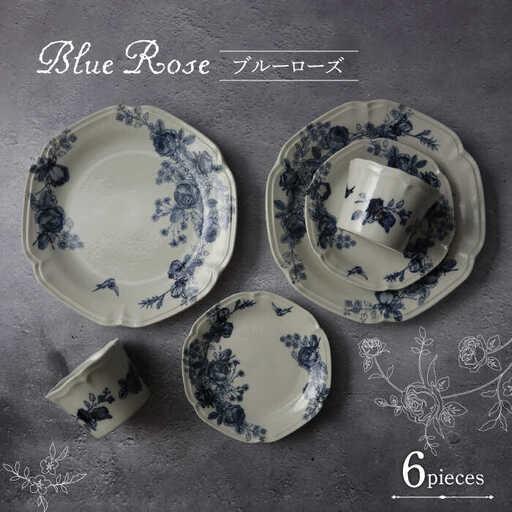 ふるさと納税 【美濃焼】Blue Rose プレート・フリーカップ 6点セット【Felice-フェリ...
