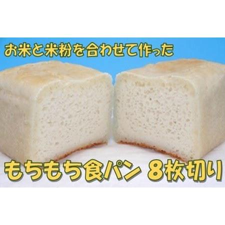 ふるさと納税 米粉の食パン（８枚切り） 神奈川県松田町