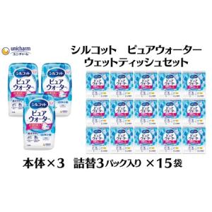 ふるさと納税 シルコット ピュアウォーター ウェ...の商品画像