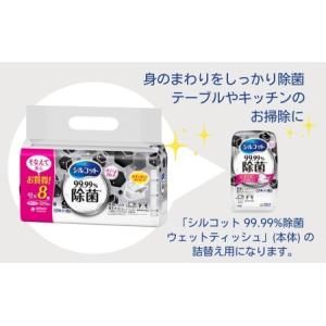 ふるさと納税 シルコット 99.99%除菌 ウ...の詳細画像1