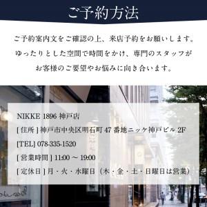 ふるさと納税 究極のフルオーダーメイド!生地か...の詳細画像4