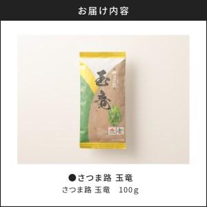 ふるさと納税 さつま路 玉竜 K110-003...の詳細画像4