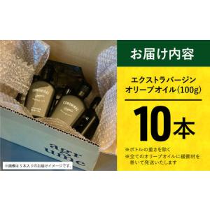 ふるさと納税 【国産100%】エキストラバージ...の詳細画像2
