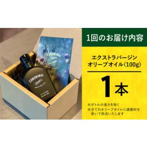 ふるさと納税 【毎月1本×9回定期便】エキスト...の詳細画像2