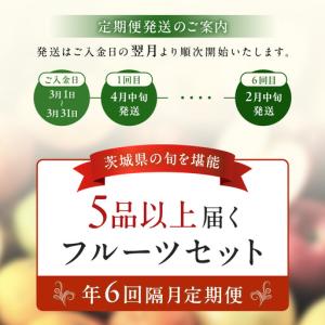 ふるさと納税 【定期便】 旬のフルーツはこれだ...の詳細画像2