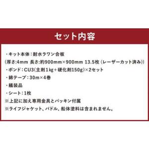 ふるさと納税 Q-002 シーカヤックキット(...の詳細画像3