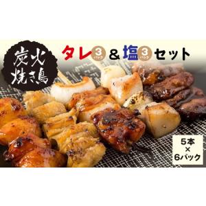 ふるさと納税 やきとりのせがれ 炭火焼き鳥 栃木県真岡市