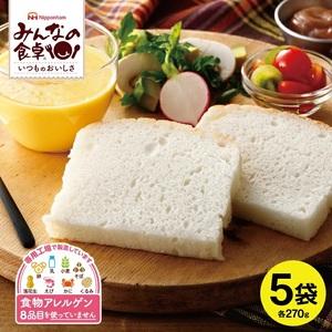 ふるさと納税 SA1655　東北日本ハム《みんなの食卓》 ふっくら米粉パン スライス　270g×5袋　冷凍便 山形県酒田市