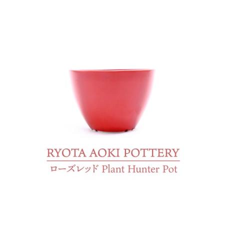 ふるさと納税 【美濃焼】ローズレッド Plant Hunter Pot【RYOTA AOKI POT...