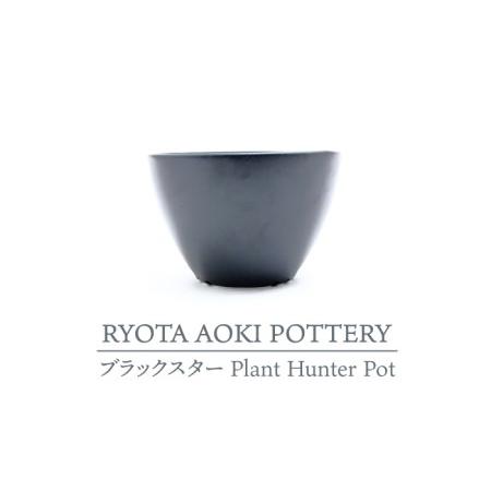 ふるさと納税 【美濃焼】ブラックスター Plant Hunter Pot【RYOTA AOKI PO...