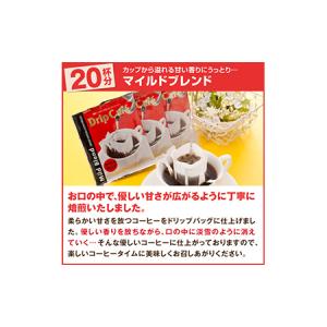 ふるさと納税 澤井珈琲 ドリップバラエティコー...の詳細画像1