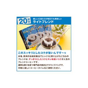 ふるさと納税 澤井珈琲 ドリップバラエティコー...の詳細画像2
