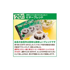 ふるさと納税 澤井珈琲 ドリップバラエティコー...の詳細画像3