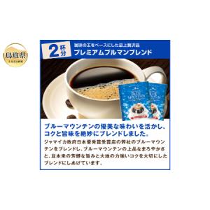 ふるさと納税 澤井珈琲 ドリップバラエティコー...の詳細画像4