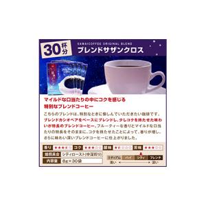 ふるさと納税 澤井珈琲 星降るブレンドドリップ...の詳細画像2