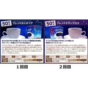 ふるさと納税 澤井珈琲 世界珈琲紀行ドリップバ...の詳細画像1