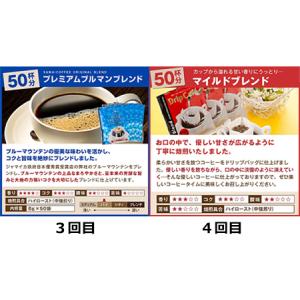 ふるさと納税 澤井珈琲 世界珈琲紀行ドリップバ...の詳細画像2