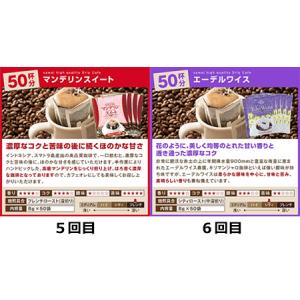 ふるさと納税 澤井珈琲 世界珈琲紀行ドリップバ...の詳細画像3
