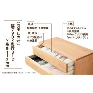 ふるさと納税 オーガニックチェスト 4段タイプ...の詳細画像3