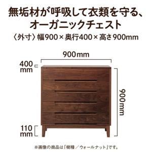 ふるさと納税 オーガニックチェスト 5段タイプ...の詳細画像1