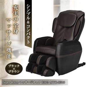 ふるさと納税 Super Relax マッサージチェア EO22 MTR-H510 ブラック×ブラウン(BB)_マッサージ機器 マッサージ器 全身 フジ医療器 リラクゼ.. 大阪府太子町