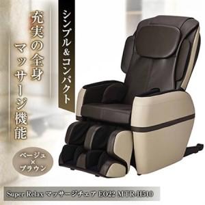 ふるさと納税 Super Relax マッサージチェア EO22 MTR-H510 ベージュ×ブラウン(CB)_マッサージ機器 マッサージ器 全身 フジ医療器 リラクゼ.. 大阪府太子町