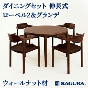 ふるさと納税 ダイニングセット 伸長式 ローベル...の商品画像
