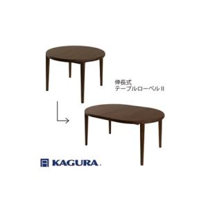 ふるさと納税 ダイニングセット 伸長式 ローベ...の詳細画像2
