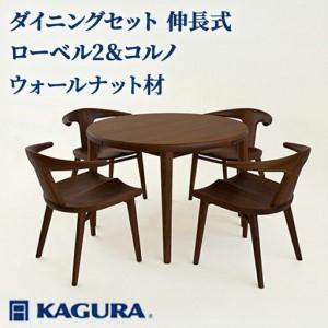 ふるさと納税 ダイニングセット 伸長式 ローベル...の商品画像