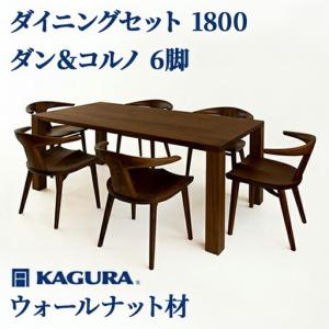 ふるさと納税 ダイニングセット 1800 ダン&...の商品画像