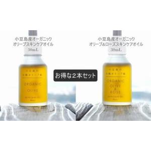 ふるさと納税 小豆島産オーガニックオリーブスキン...の商品画像