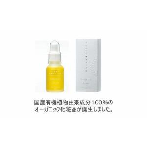 ふるさと納税 小豆島産オーガニックオリーブスキ...の詳細画像1