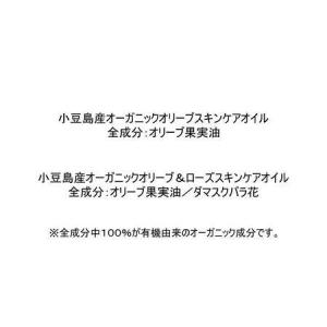 ふるさと納税 小豆島産オーガニックオリーブスキ...の詳細画像4