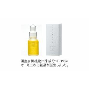 ふるさと納税 小豆島産オーガニックオリーブ&ロ...の詳細画像1