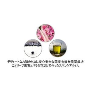 ふるさと納税 小豆島産オーガニックオリーブ&ロ...の詳細画像2