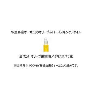 ふるさと納税 小豆島産オーガニックオリーブ&ロ...の詳細画像4