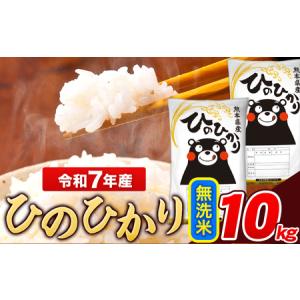甲佐町産 10kg 米 精米2024年5月上旬 甲佐町産 10kg 米 精米2024年5月上旬 【公式通販】