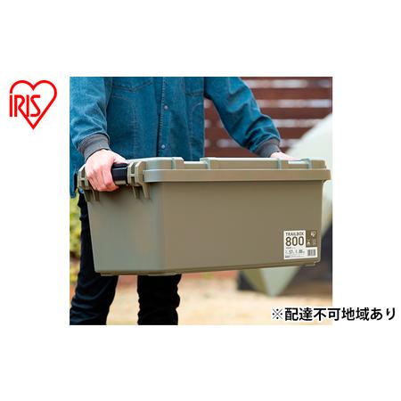 ふるさと納税 収納ボックス 57L 収納ケース TRAILBOX 800 TRB-800 カーキ ア...